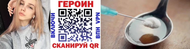 Купить  Бородино  ГЕРОИН Афган 