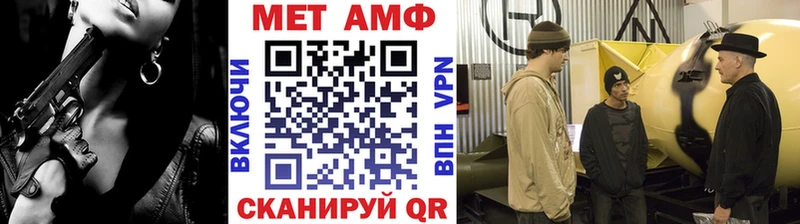 МЕТАМФЕТАМИН пудра  Купить закладки  Бородино 
